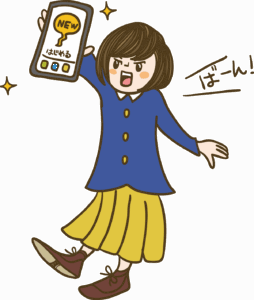 心理学で解説！なぜ「ハッピーメール」でのLINE交換が関係を深めるのか？