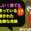 彼女欲しい 誰でもいいと思っている男性の隠された心理と危険な兆候
